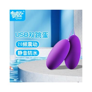 【女用器具】花漾USB紫色跳蛋 虞姬