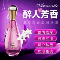【避孕润滑】芳香按摩润滑液漫渺